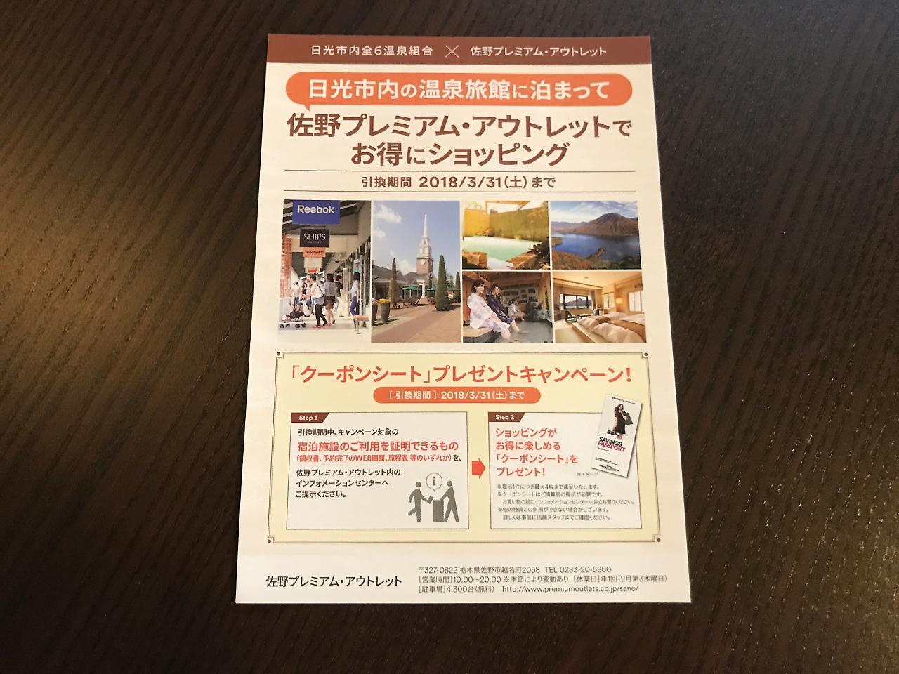 ניקו Tokiwa Ryokan מראה חיצוני תמונה
