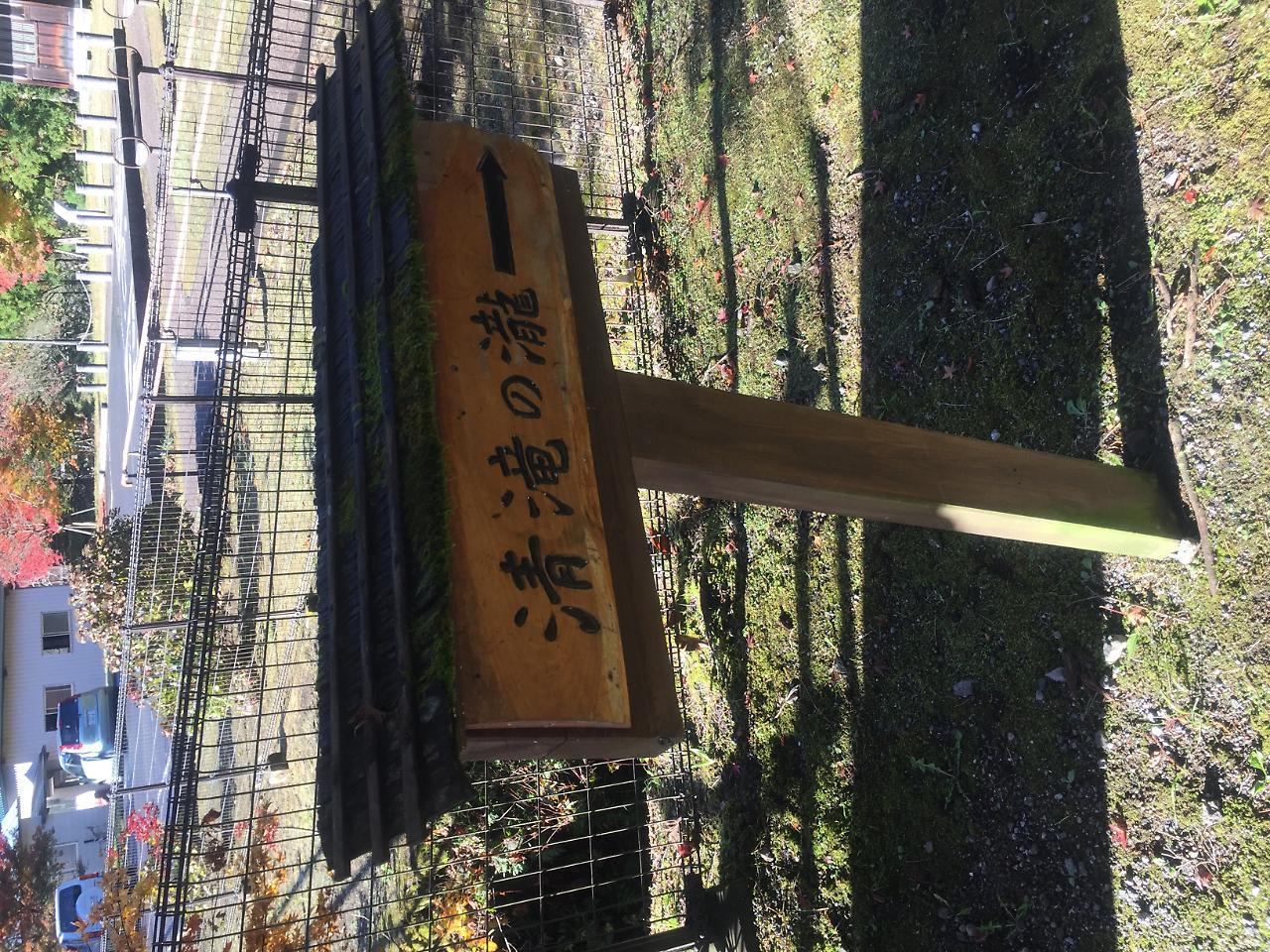 ניקו Tokiwa Ryokan מראה חיצוני תמונה